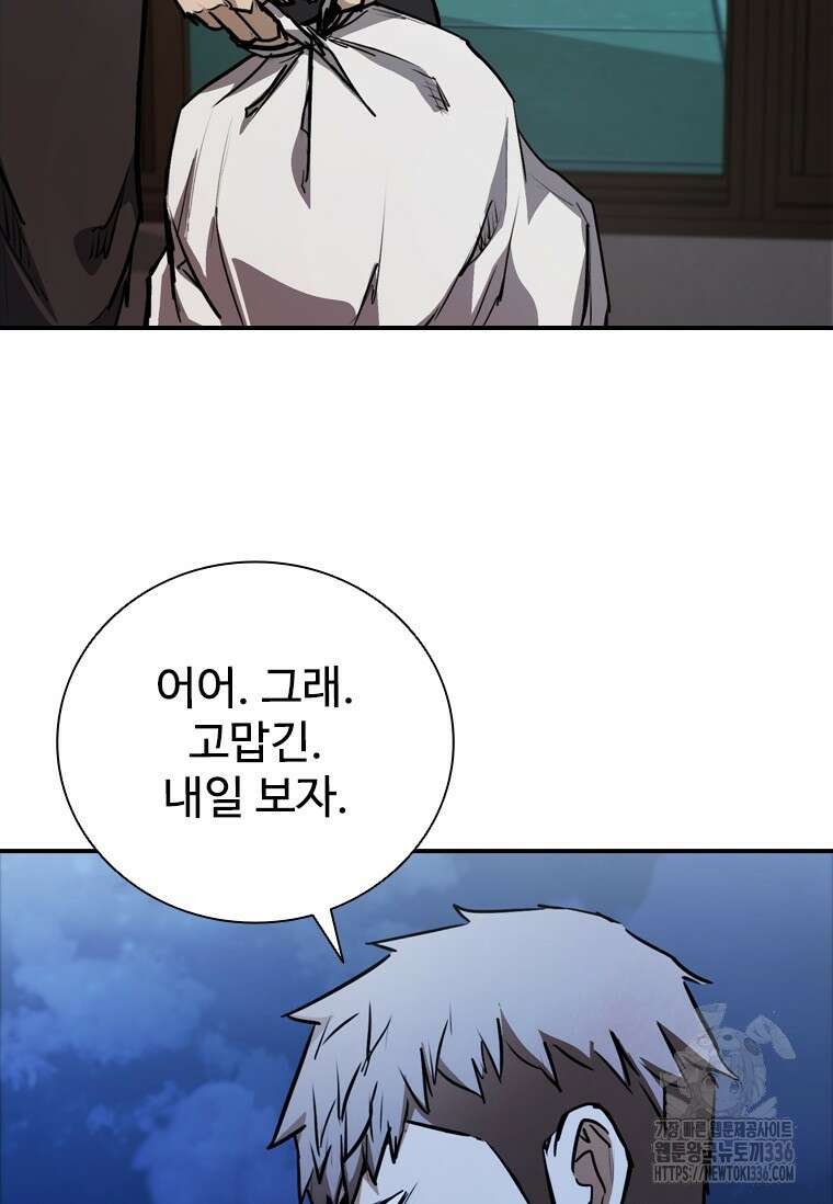 샤크 와이번 53화 6