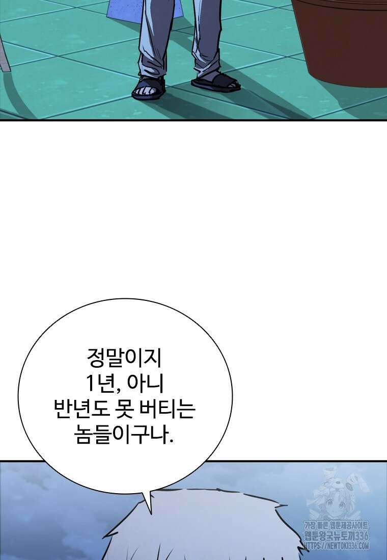 샤크 와이번 53화 9