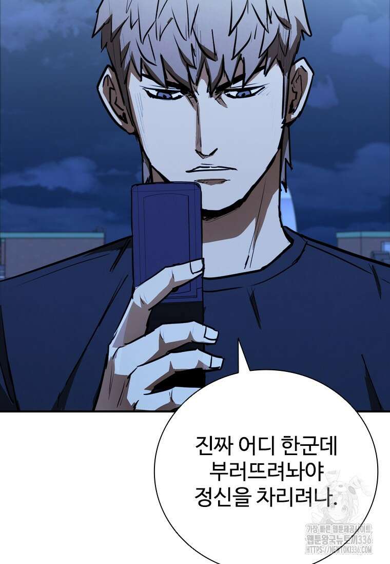 샤크 와이번 53화 10