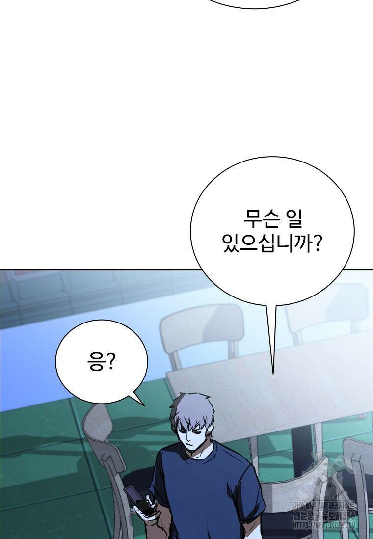 샤크 와이번 53화 11