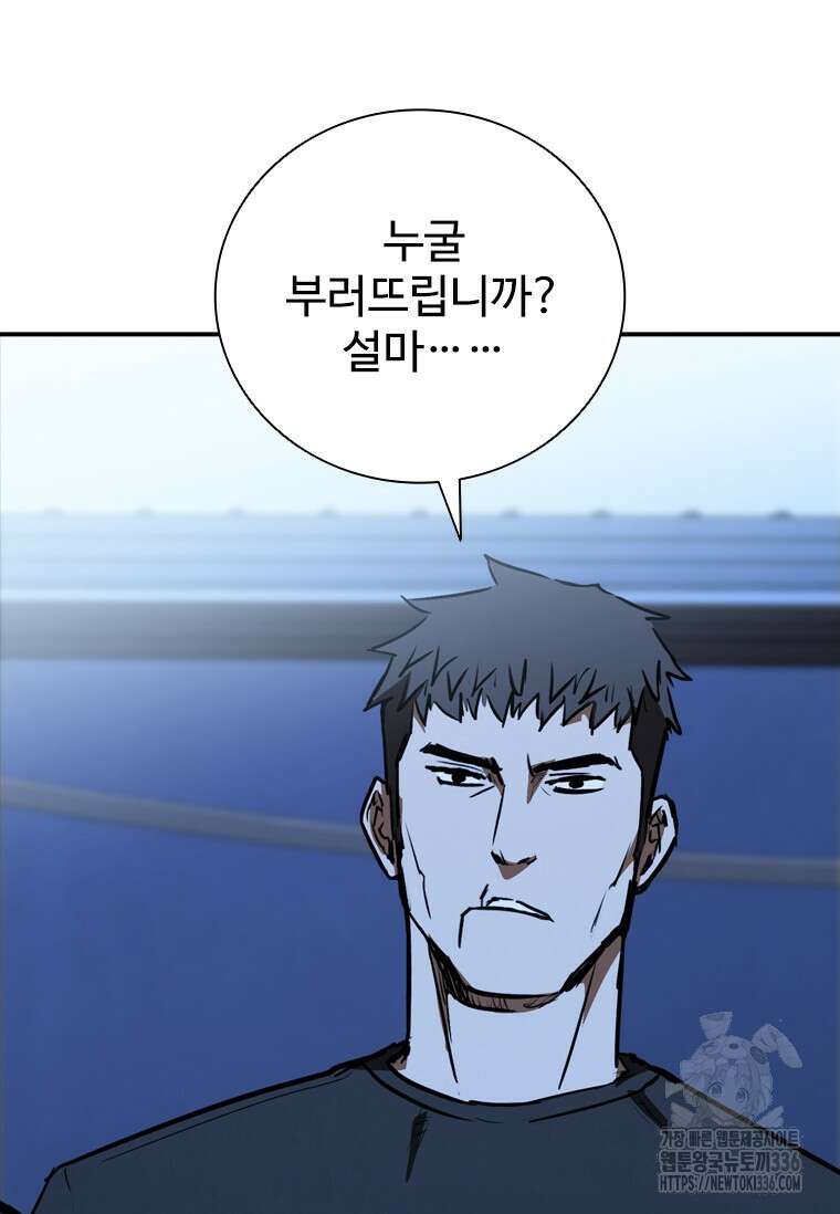 샤크 와이번 53화 13