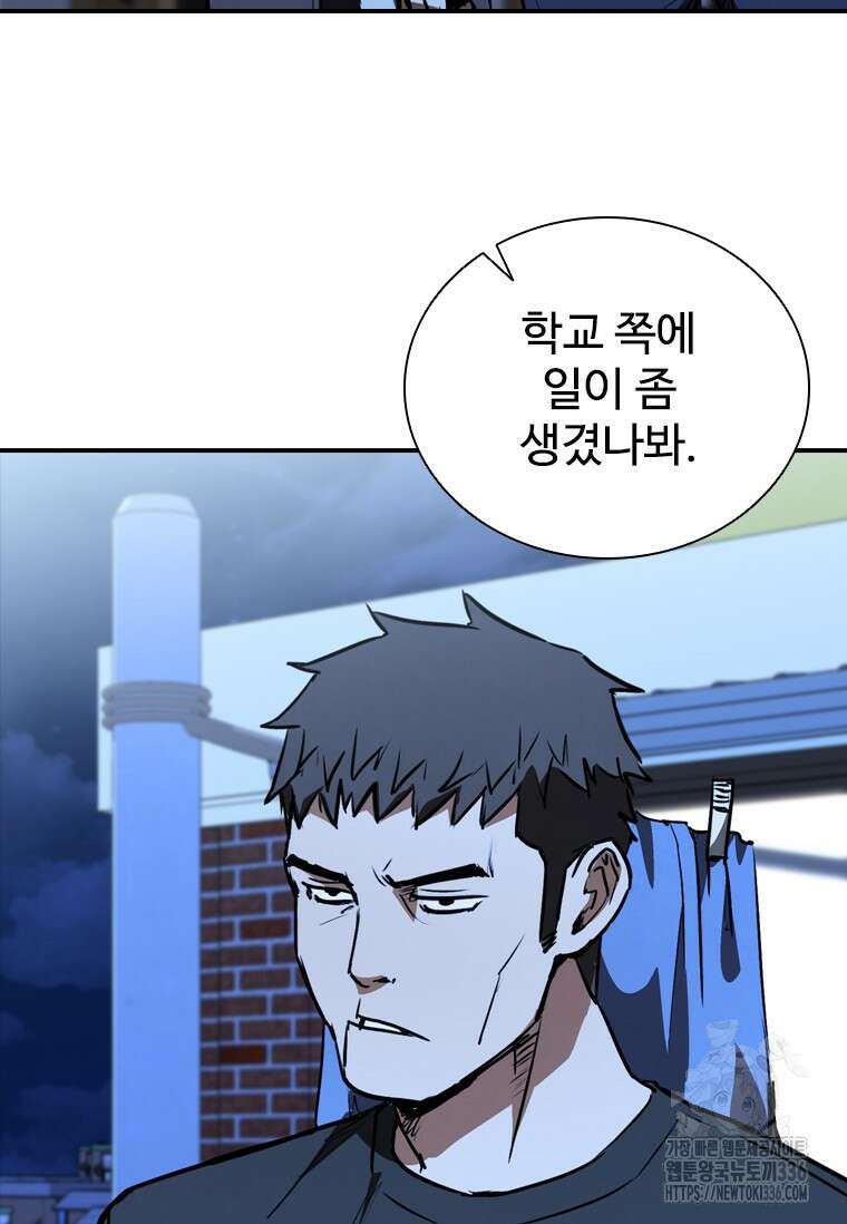 샤크 와이번 53화 16