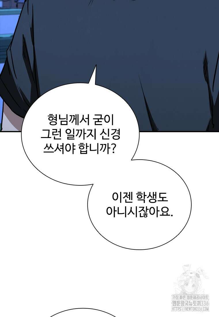 샤크 와이번 53화 17