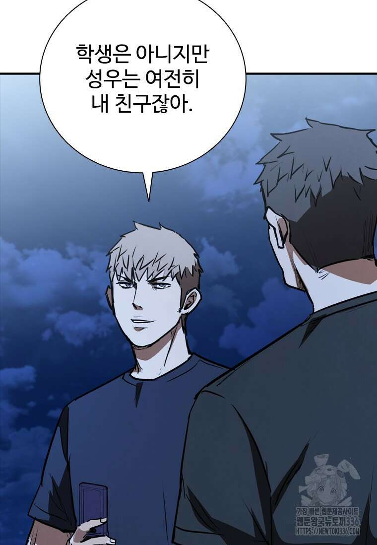 샤크 와이번 53화 18