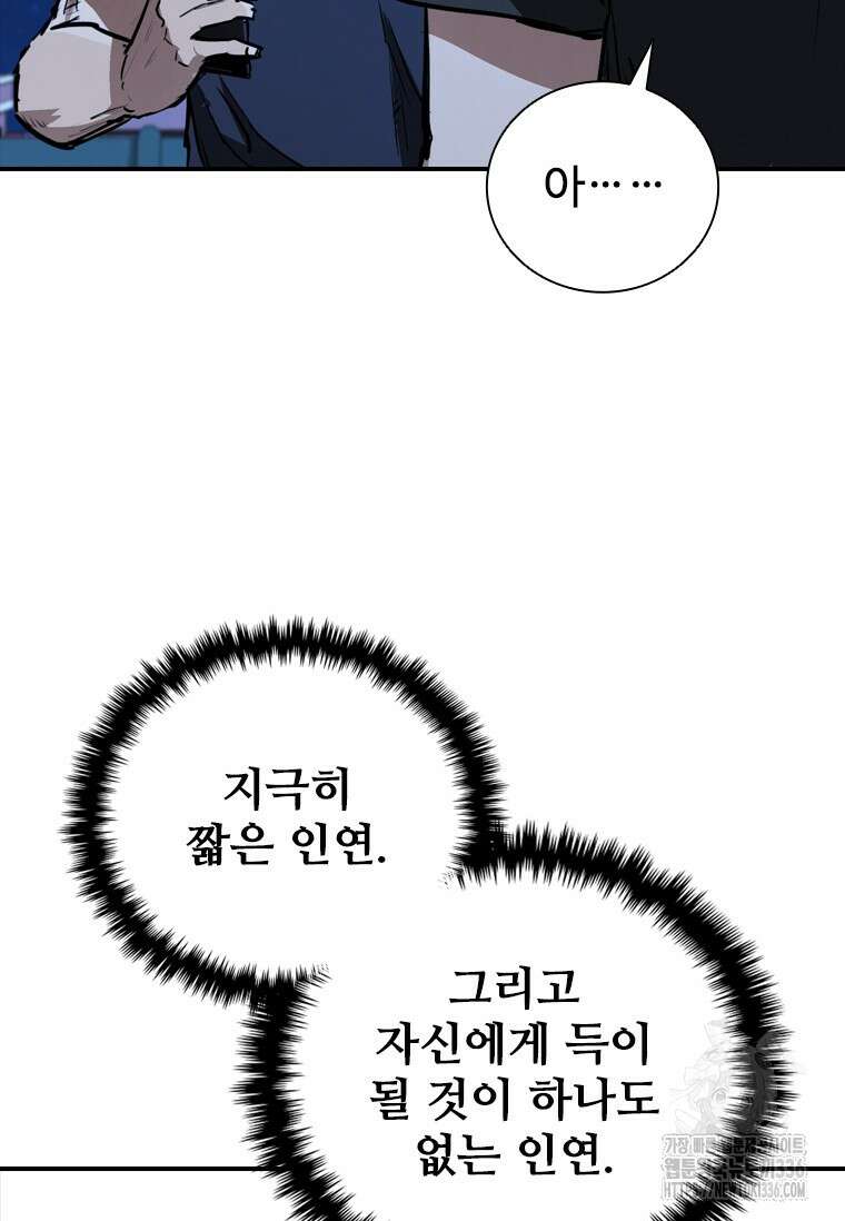 샤크 와이번 53화 19
