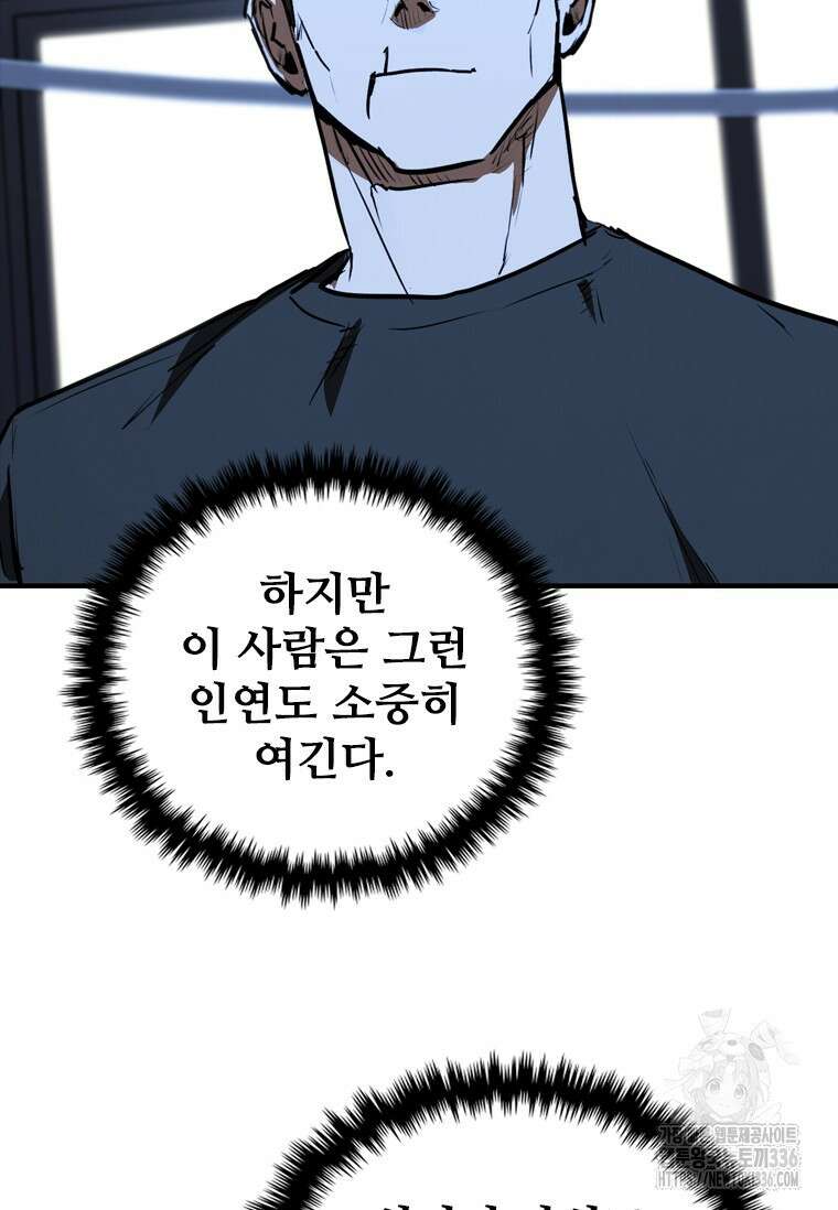 샤크 와이번 53화 21