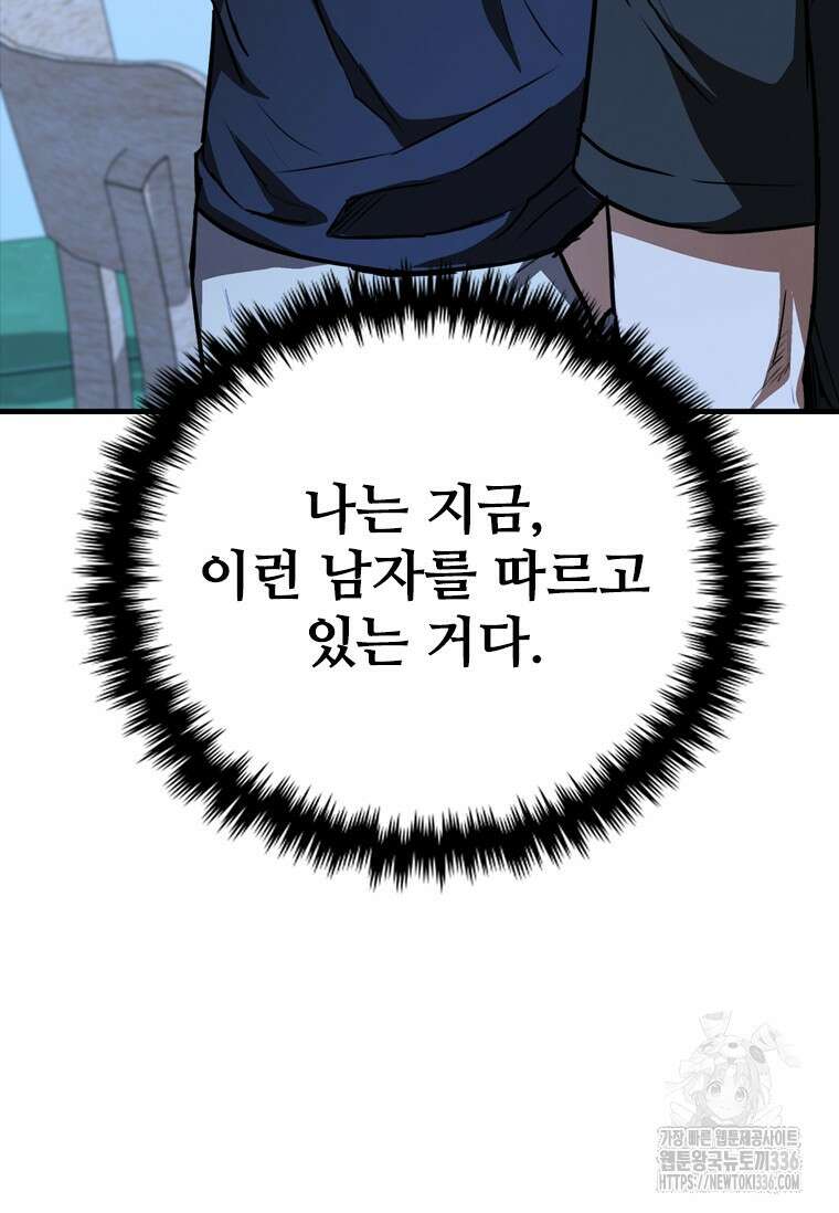 샤크 와이번 53화 23