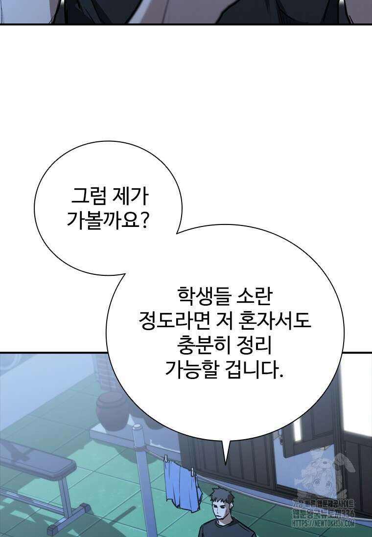샤크 와이번 53화 25