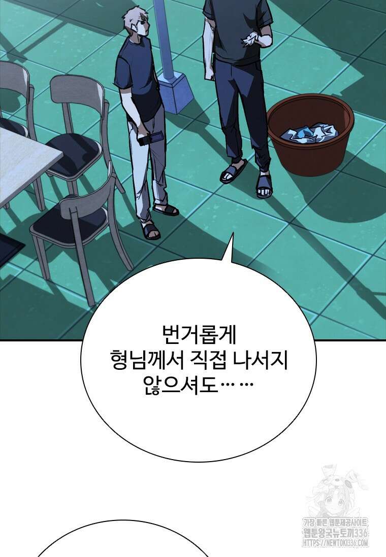 샤크 와이번 53화 26