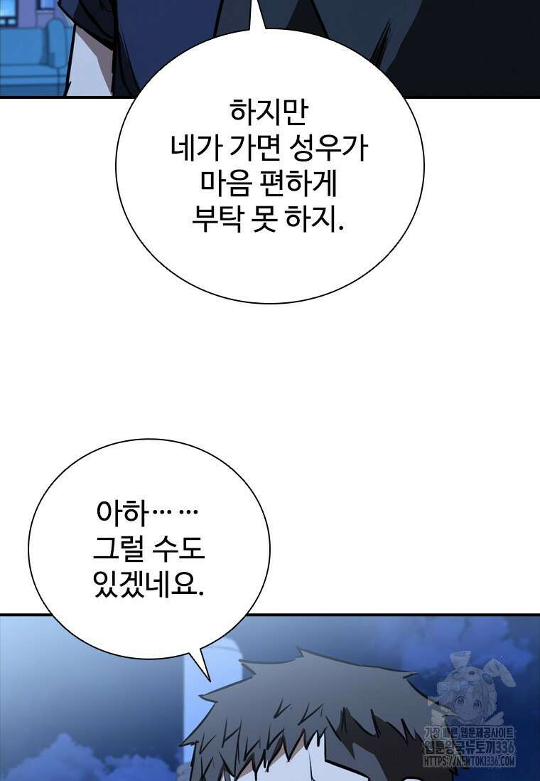 샤크 와이번 53화 28