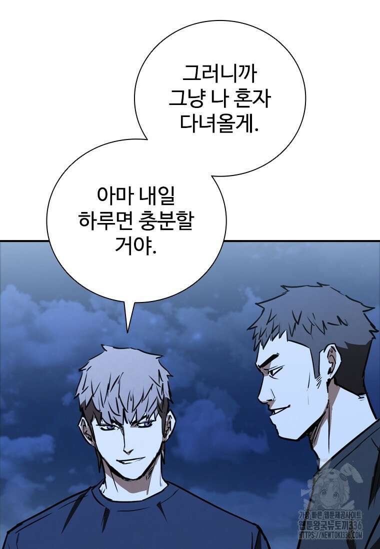 샤크 와이번 53화 30