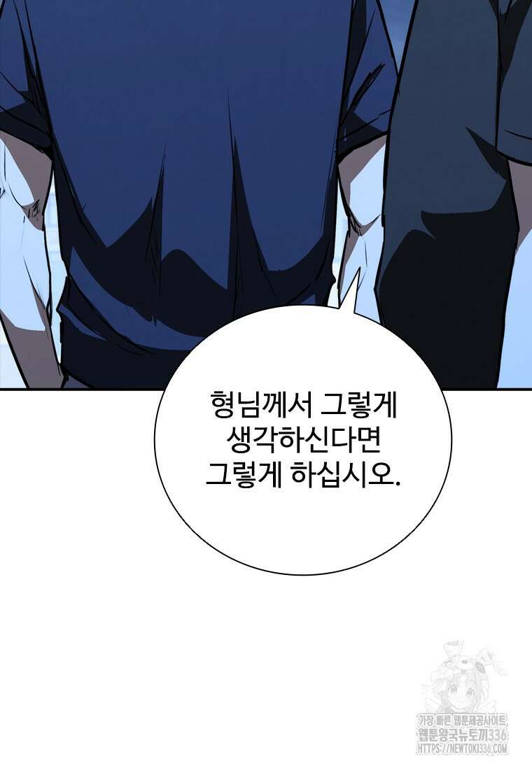 샤크 와이번 53화 31