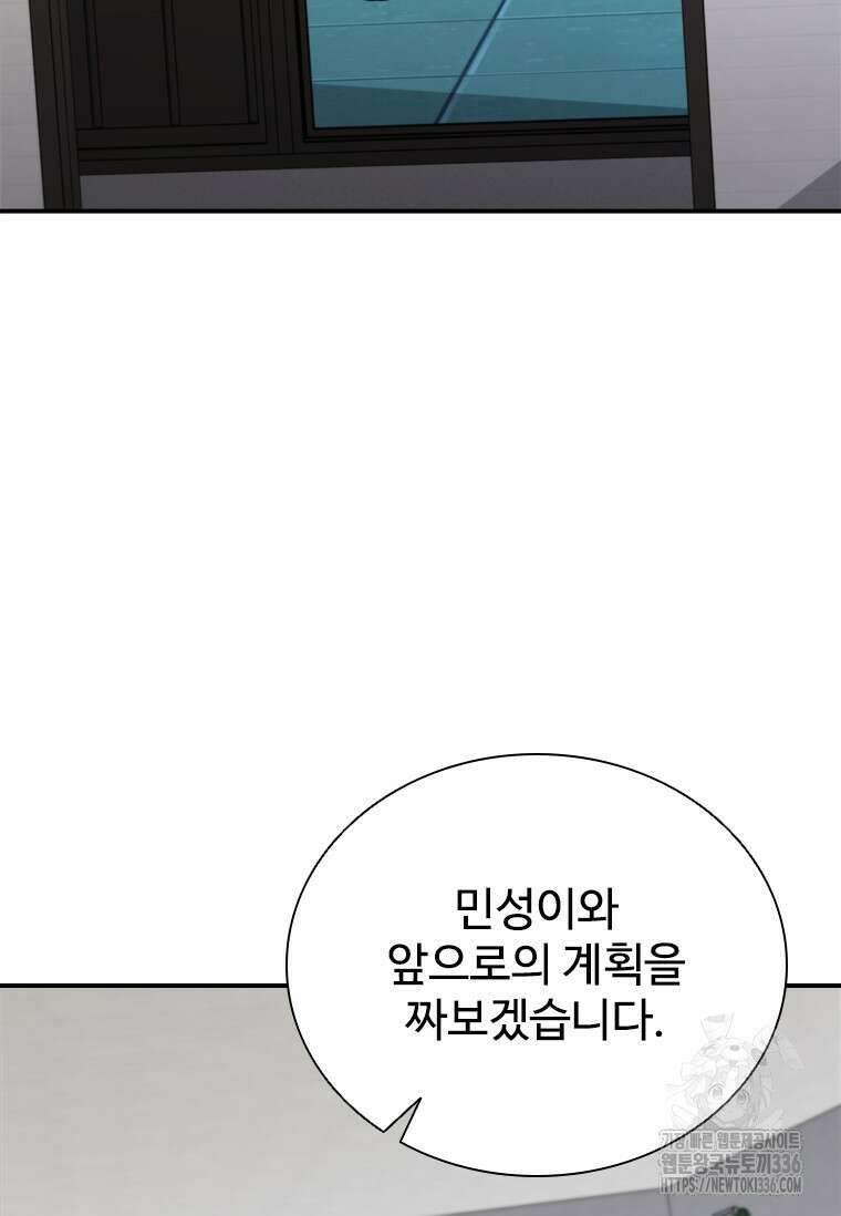 샤크 와이번 53화 33