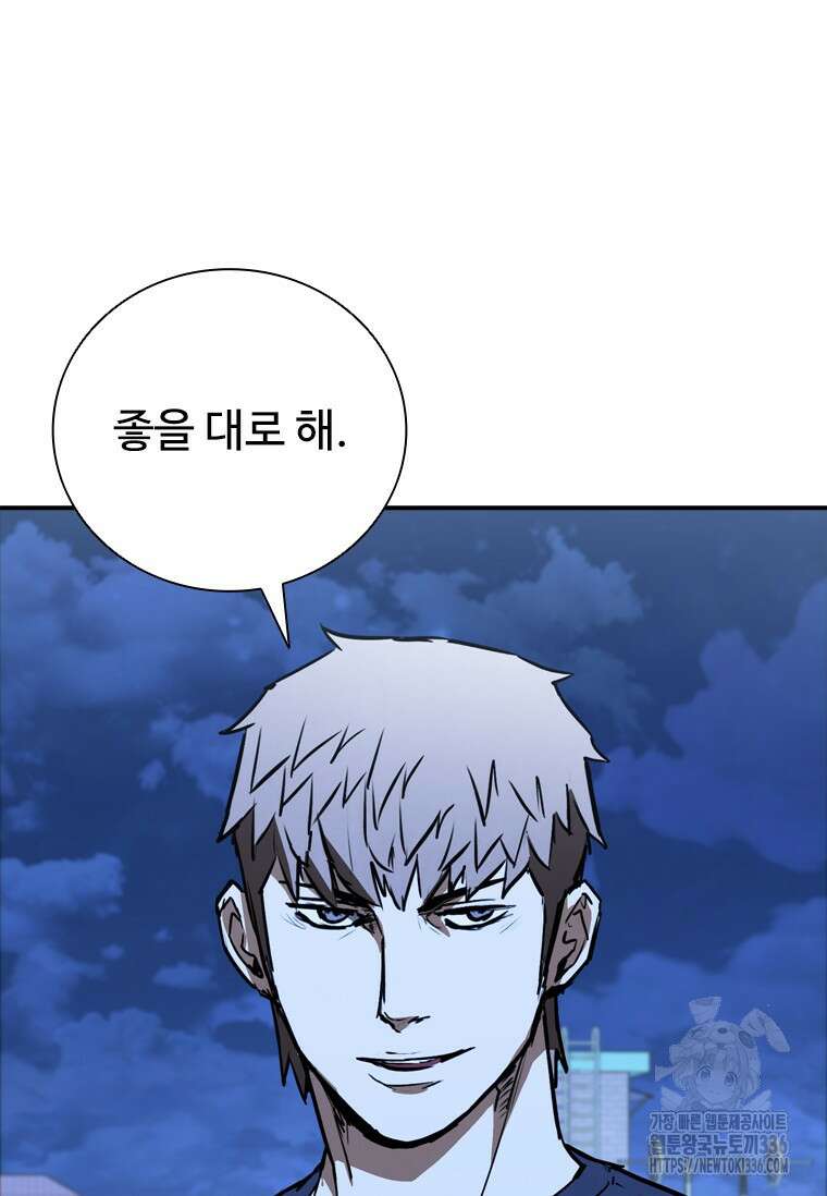 샤크 와이번 53화 35