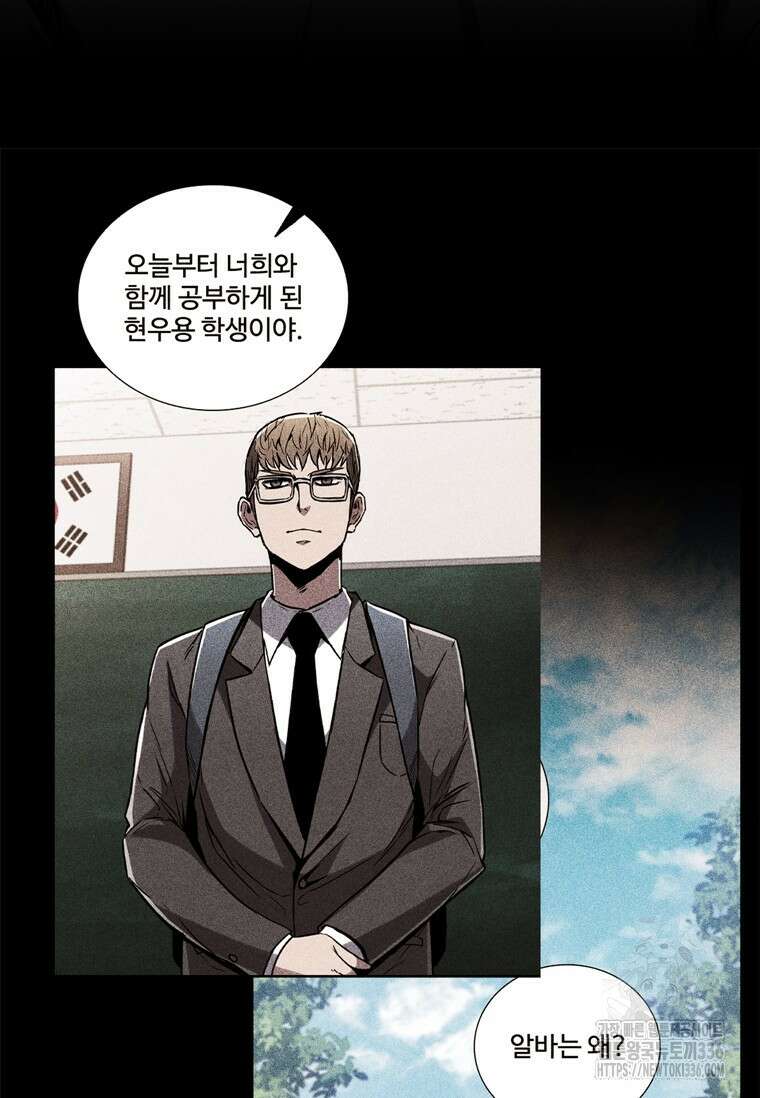샤크 와이번 53화 43