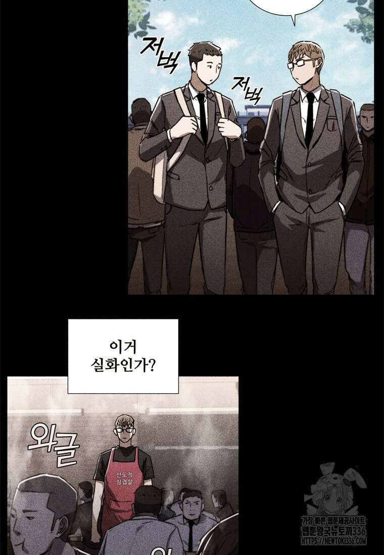 샤크 와이번 53화 44