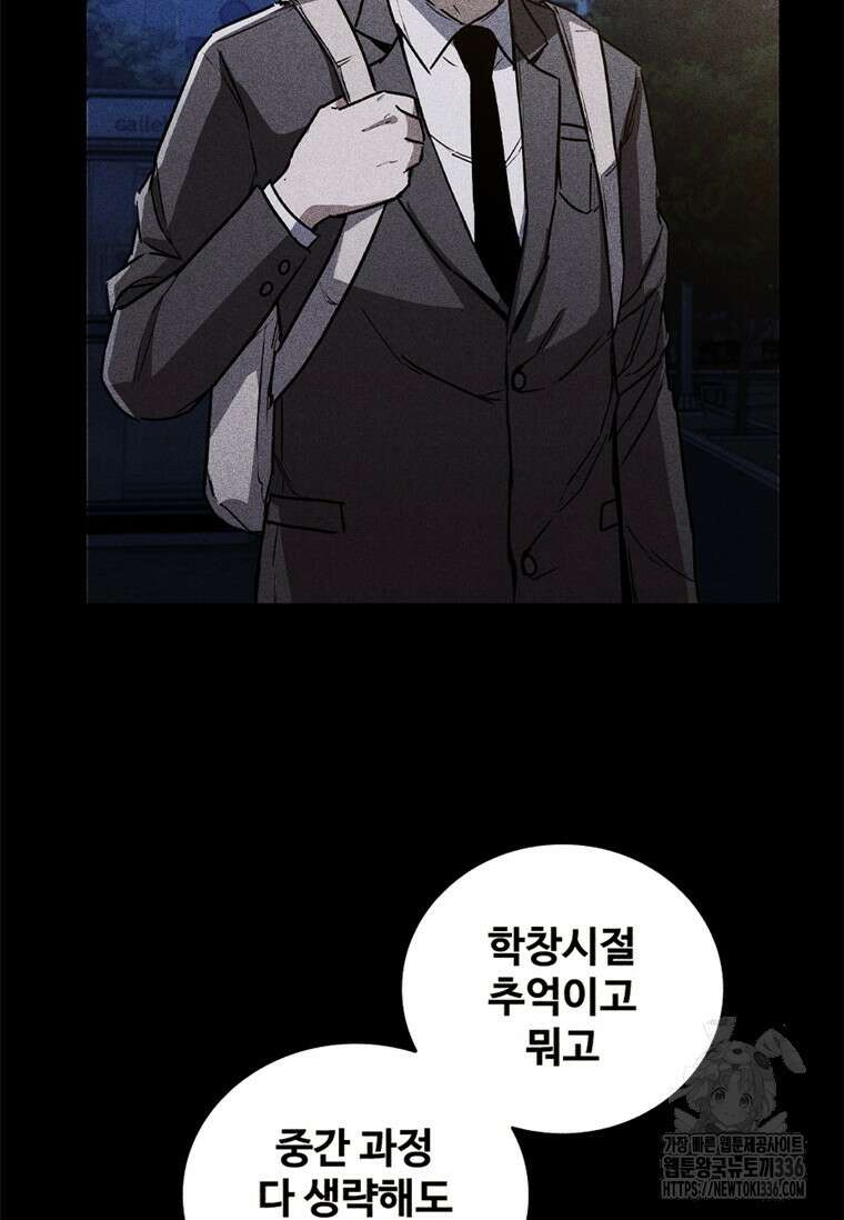 샤크 와이번 53화 46