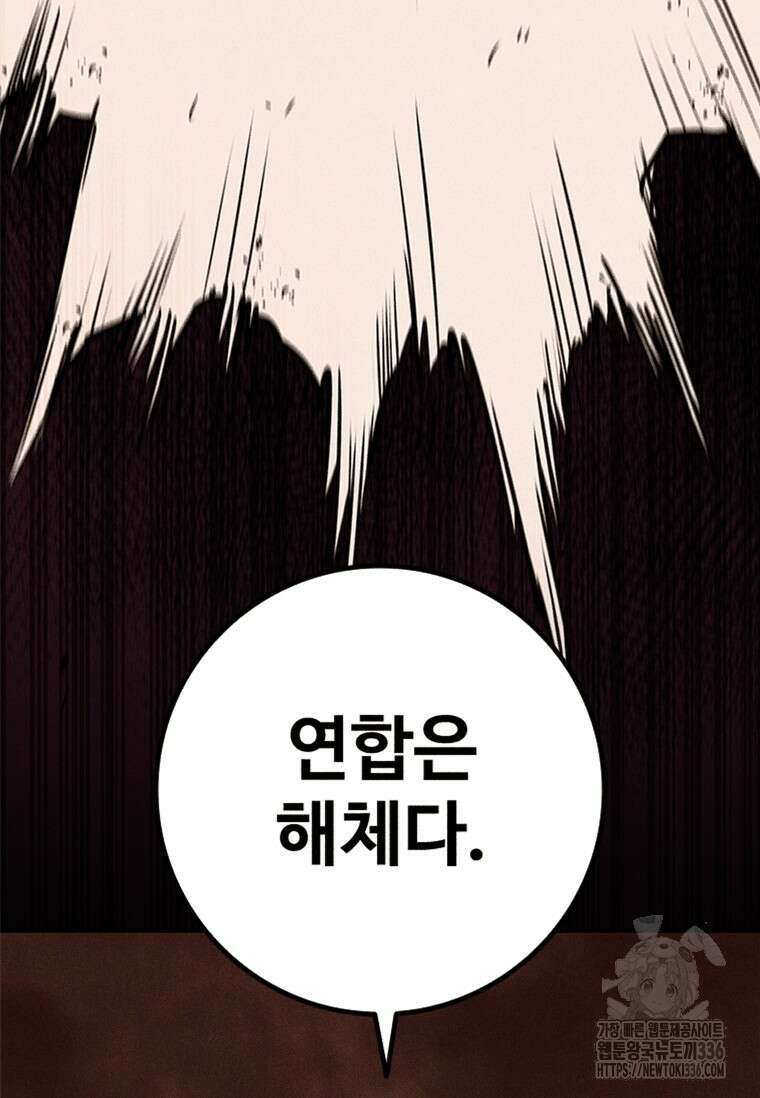 샤크 와이번 53화 58