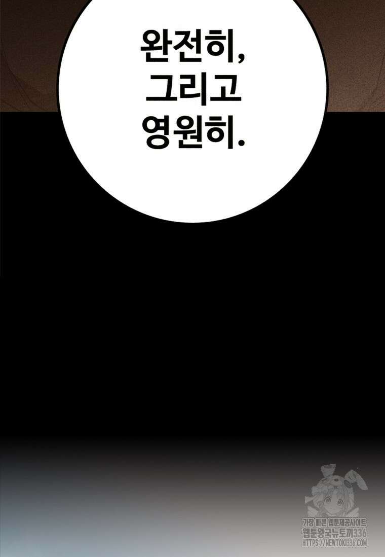 샤크 와이번 53화 60