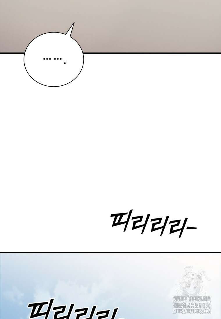 샤크 와이번 53화 62