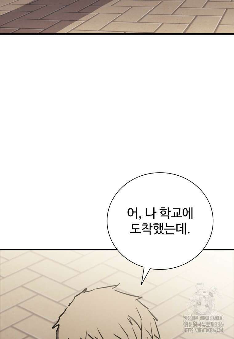샤크 와이번 53화 64