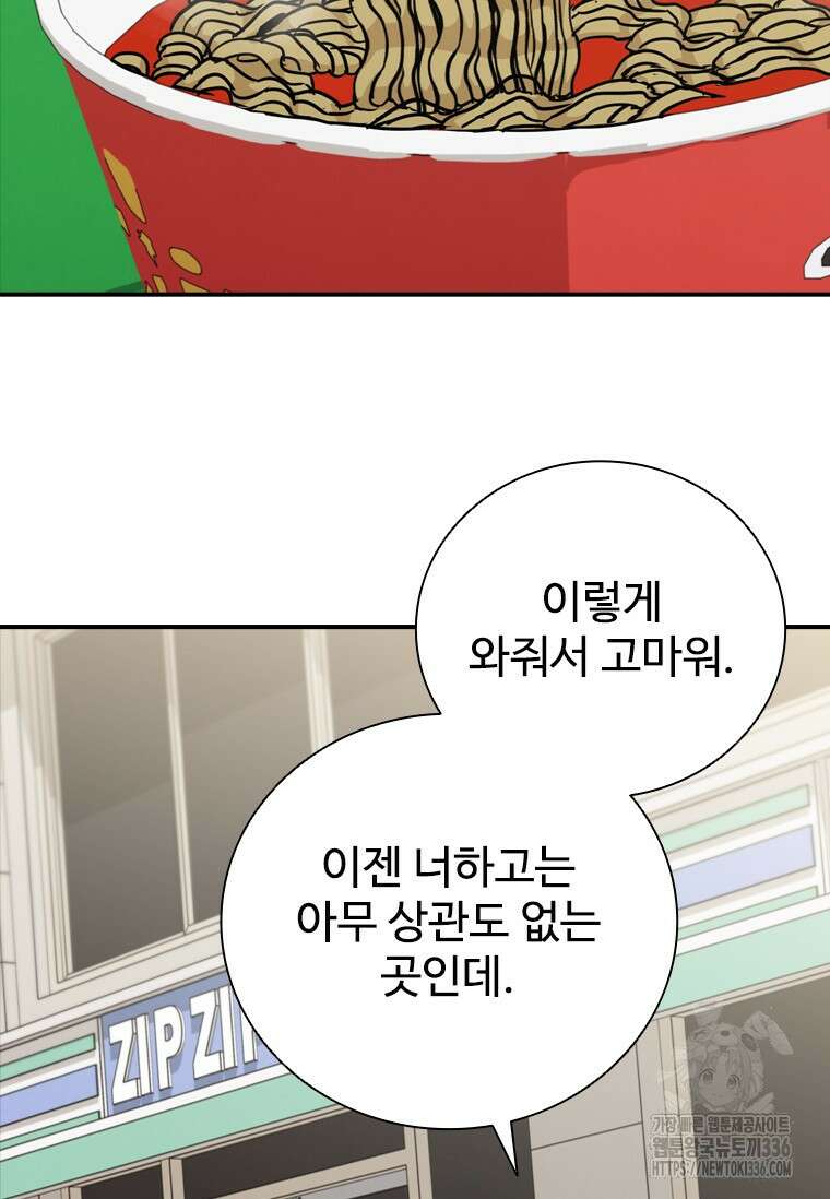 샤크 와이번 53화 67