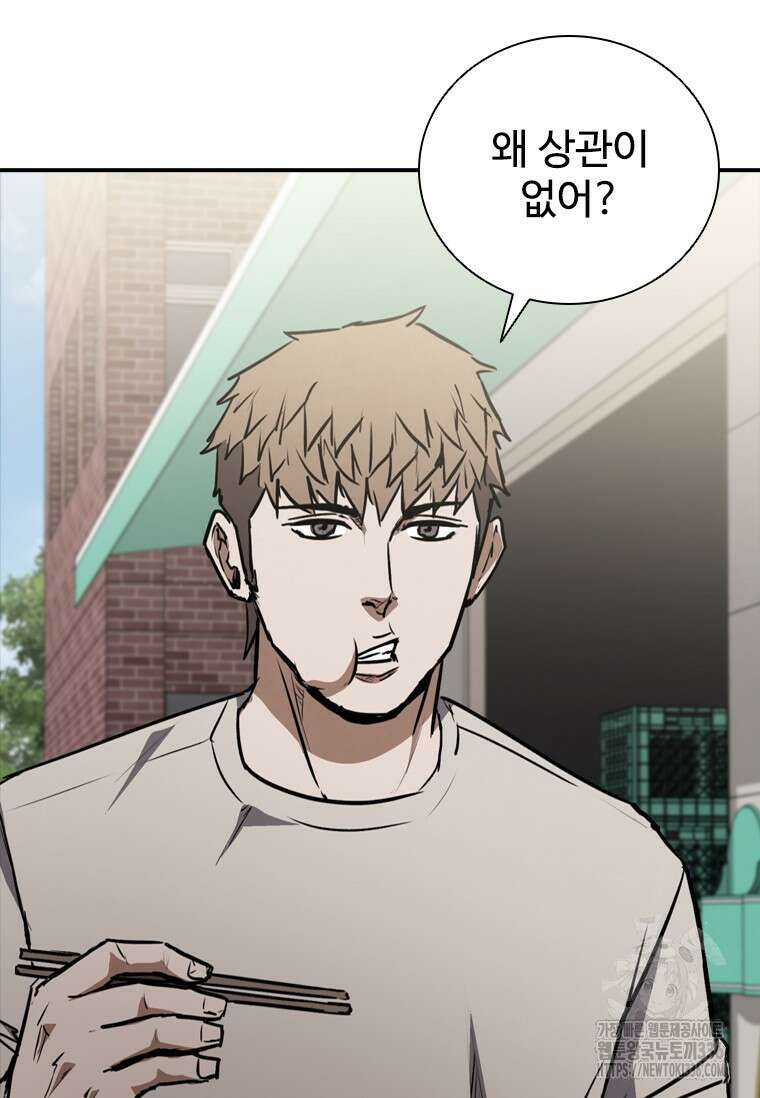 샤크 와이번 53화 69