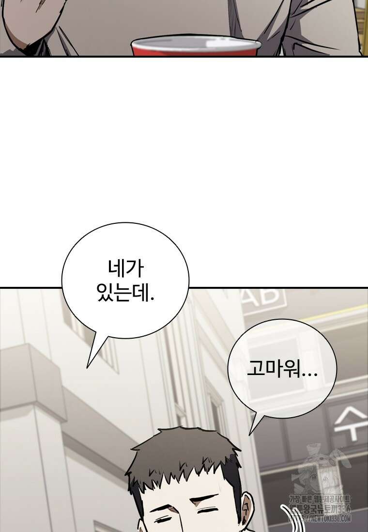 샤크 와이번 53화 70