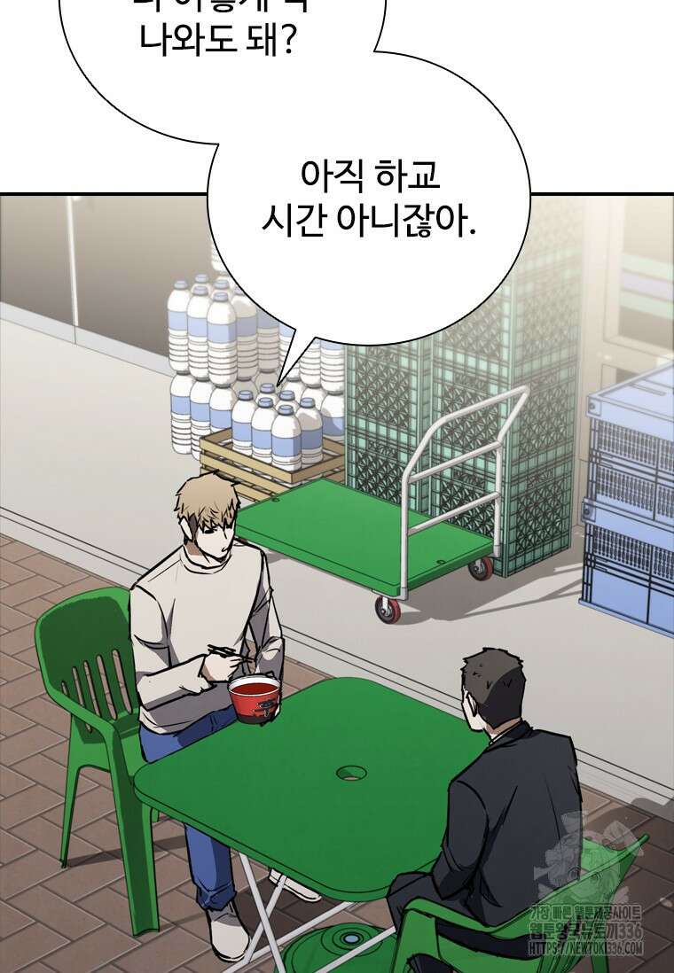 샤크 와이번 53화 72