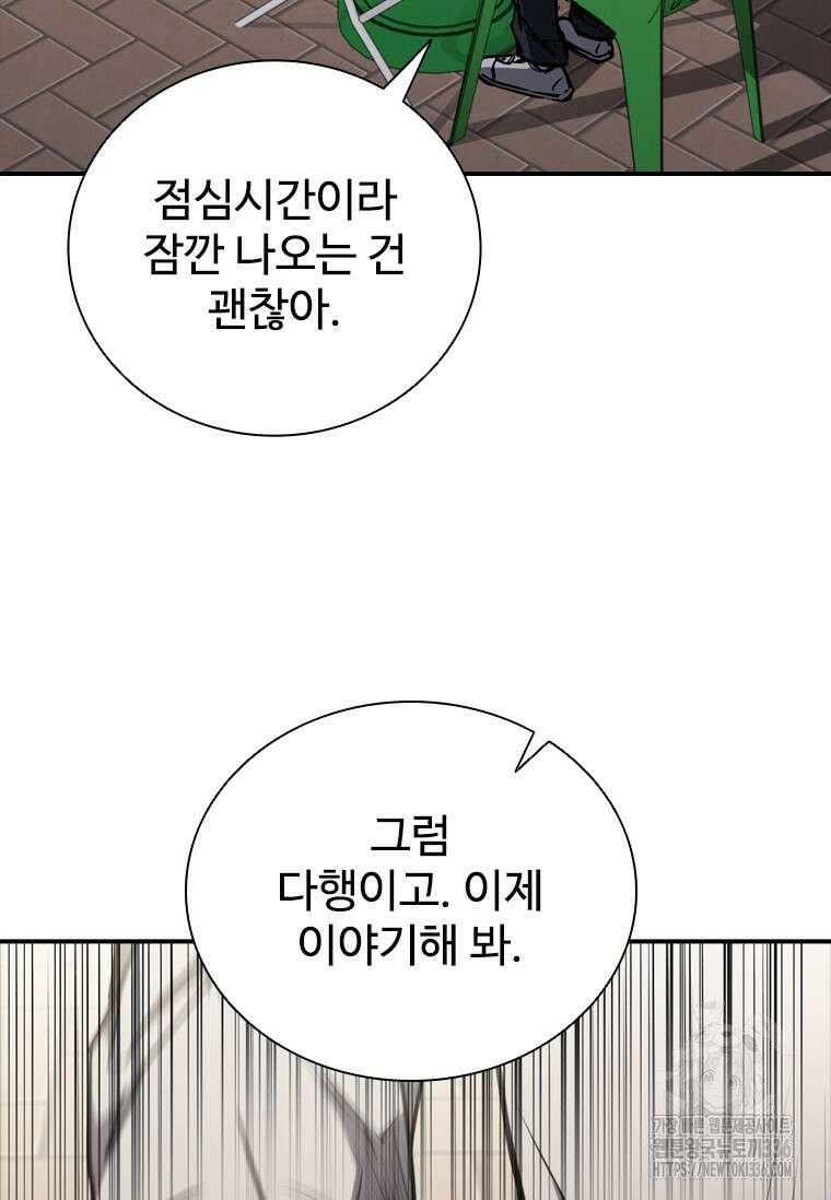 샤크 와이번 53화 73