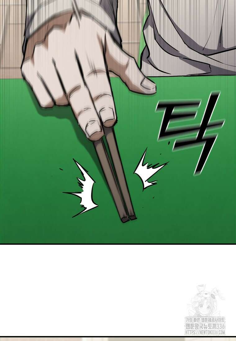 샤크 와이번 53화 74