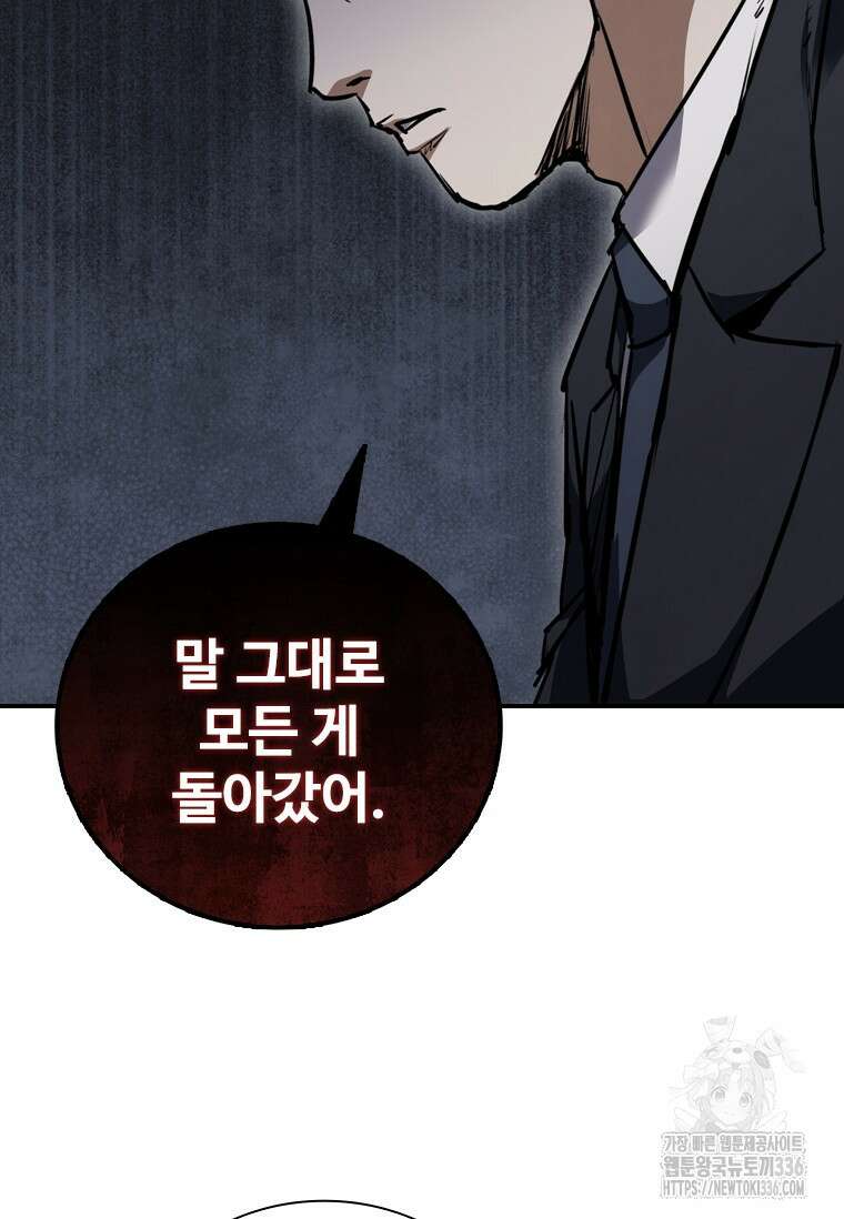 샤크 와이번 53화 77