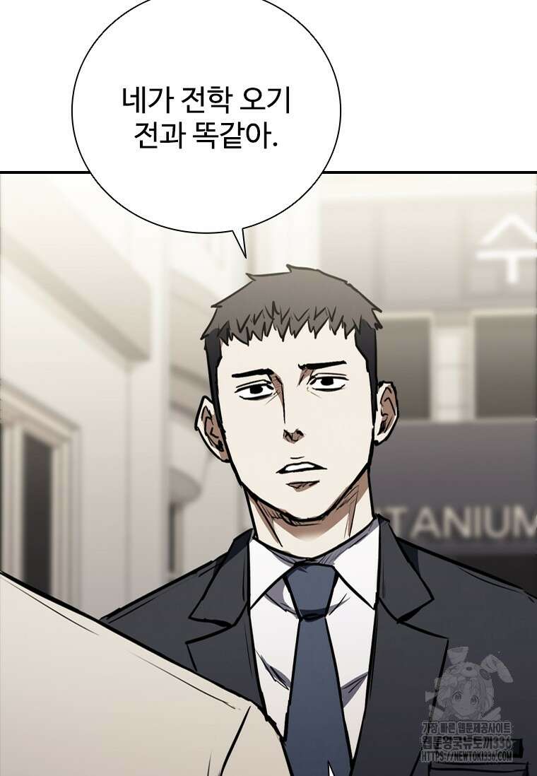 샤크 와이번 53화 78