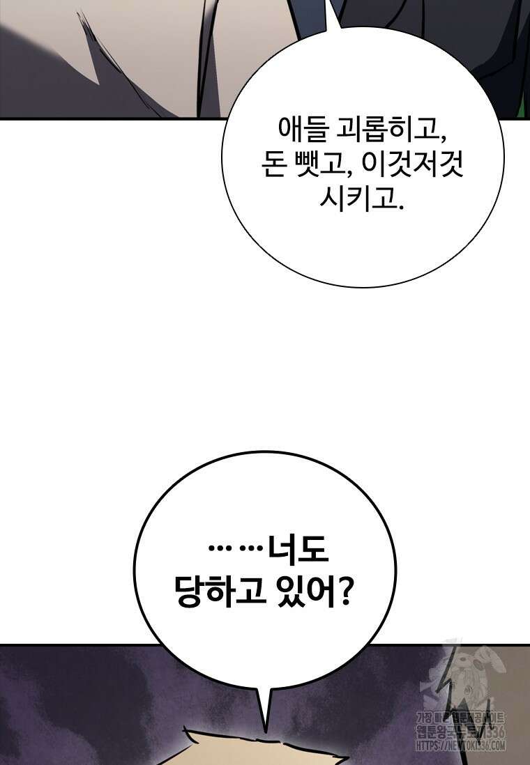 샤크 와이번 53화 79
