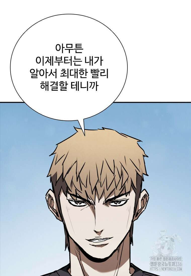 샤크 와이번 53화 86