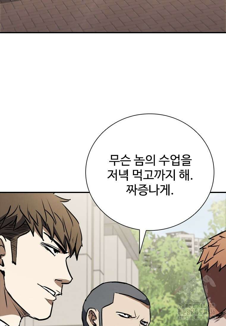 샤크 와이번 53화 90