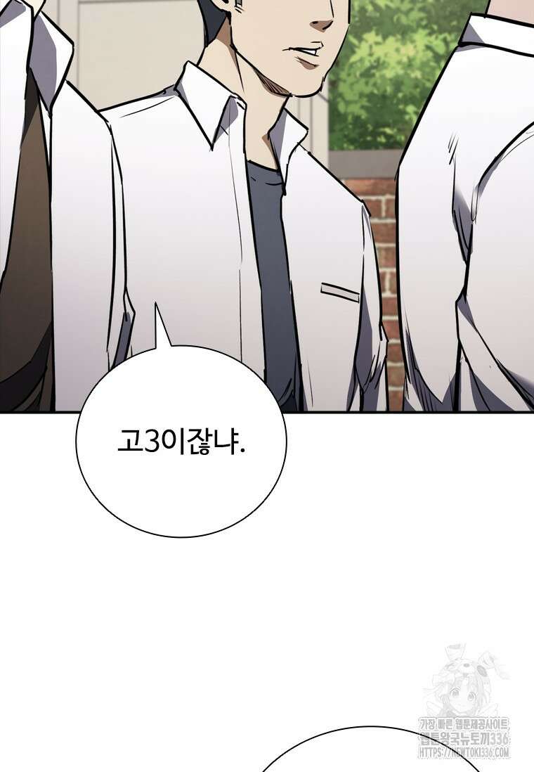 샤크 와이번 53화 91
