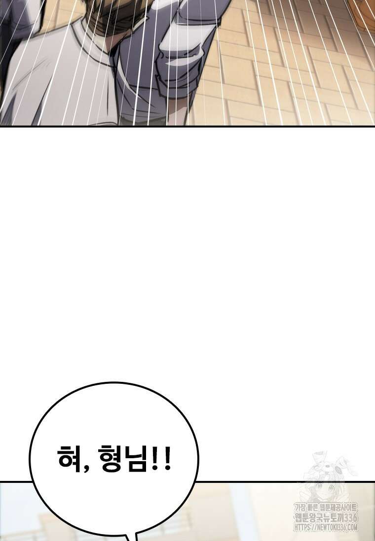 샤크 와이번 53화 99