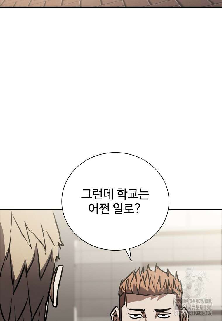 샤크 와이번 53화 106