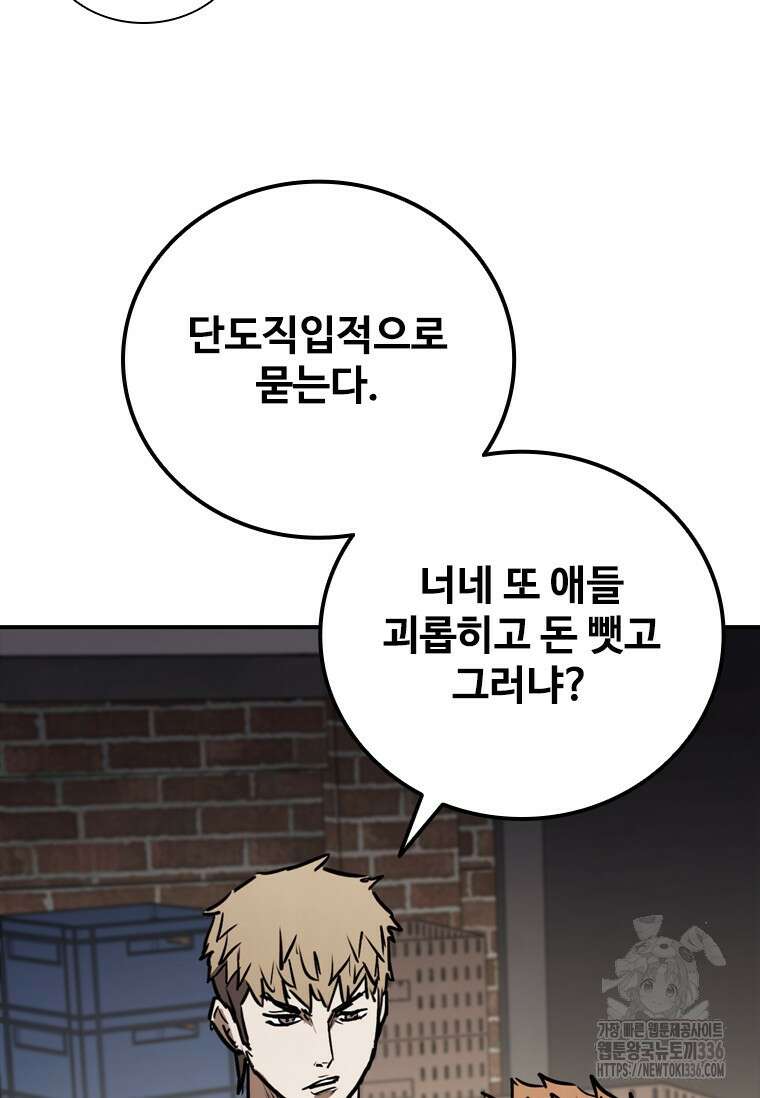 샤크 와이번 53화 109