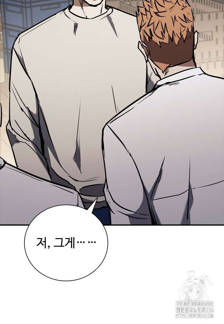 샤크 와이번 53화 110