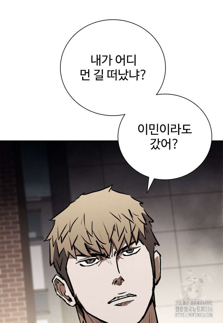 샤크 와이번 53화 111