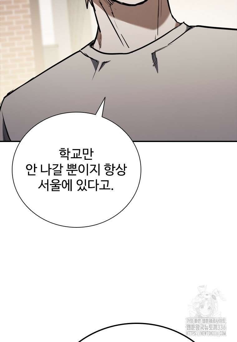 샤크 와이번 53화 112