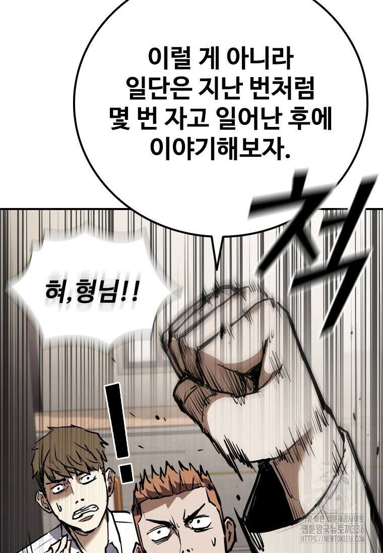 샤크 와이번 53화 113