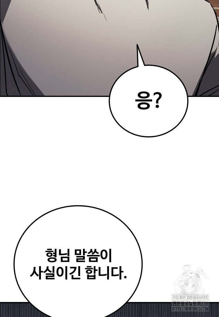 샤크 와이번 53화 117