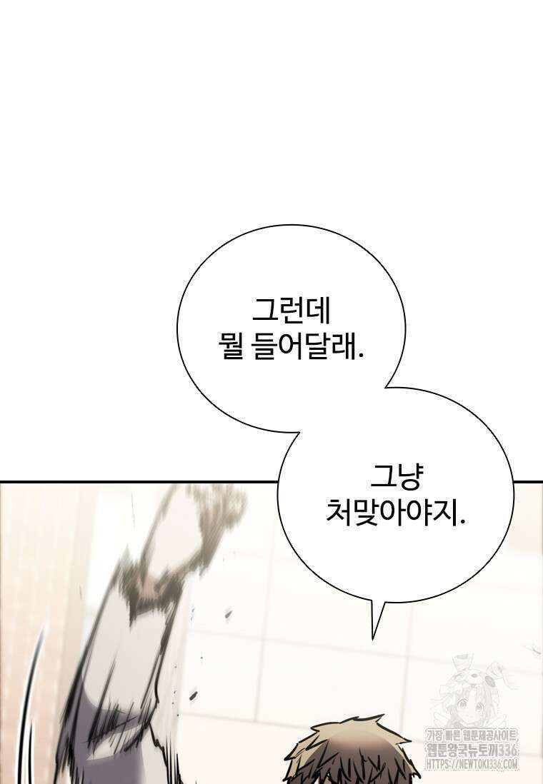 샤크 와이번 53화 121