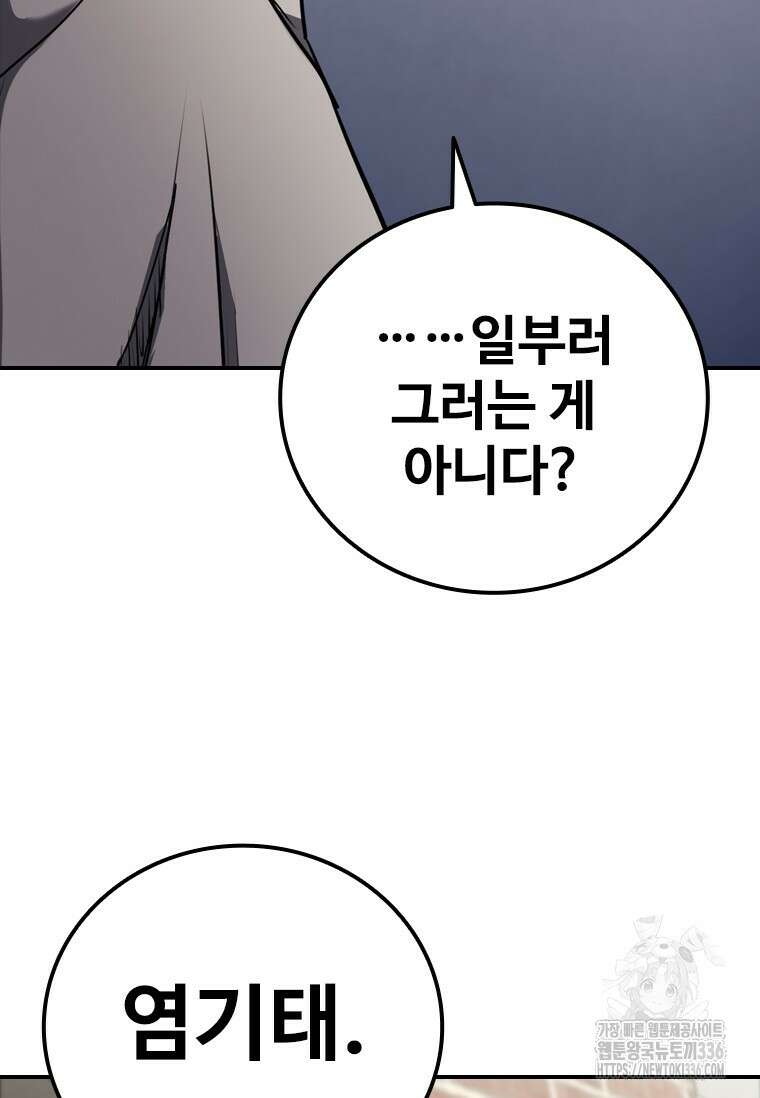 샤크 와이번 53화 124
