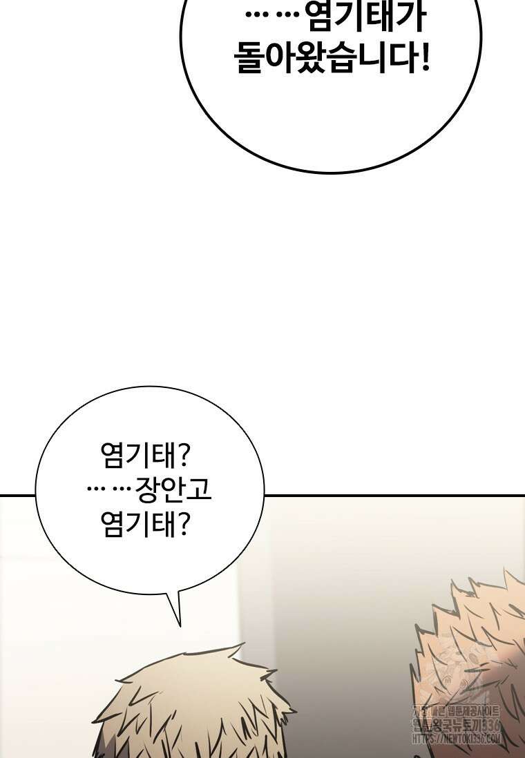 샤크 와이번 53화 126