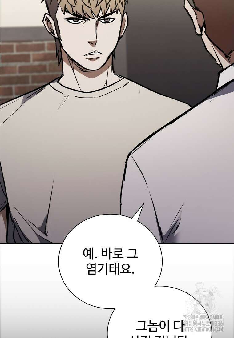샤크 와이번 53화 127