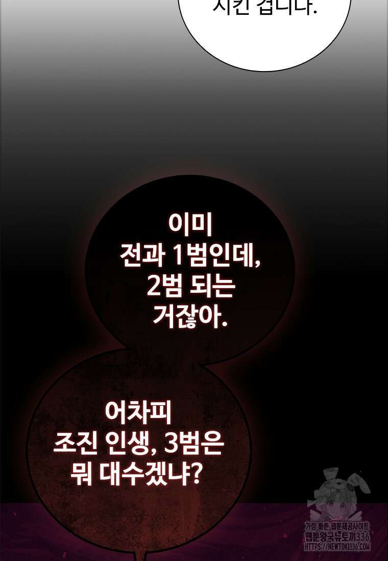 샤크 와이번 53화 128